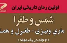 بیوگرافی محمد باقر میرزا خسروی شاعر ایرانی