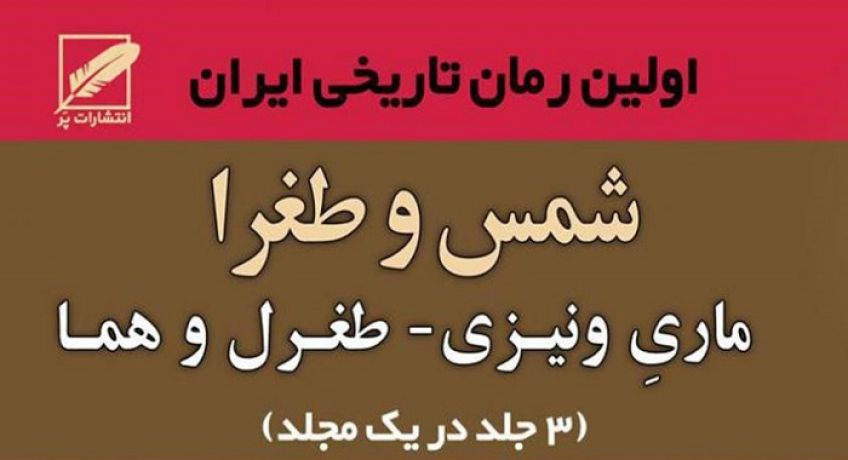 بیوگرافی محمد باقر میرزا خسروی شاعر ایرانی
