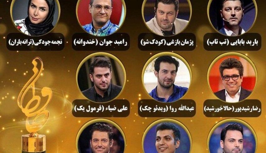 نامزدهای بخش چهره تلویزیونی نوزدهمین جشن حافظ اعلام شدند