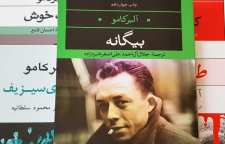 رمان بیگانه اثری ابسوردیسم از آلبر کامو