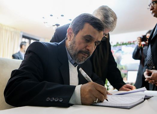 بیو گرافی دکتر محمود احمدی نژاد