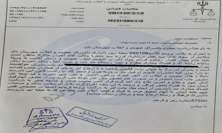 حکم جلب مهناز افشار سوپراستار سینمای ایران صادر شد